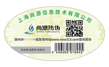 二維碼防偽標識