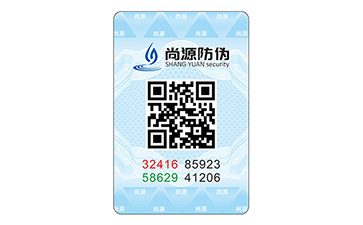 不干膠防偽標識