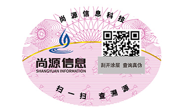 塑膜防偽標(biāo)識(shí)