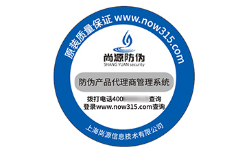 塑膜防偽標(biāo)識