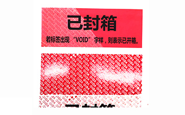 VOID防偽標(biāo)識(shí)