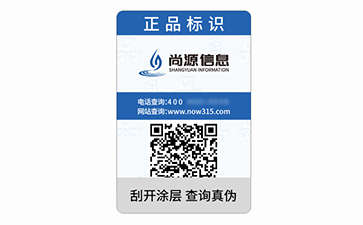 塑膜防偽標識