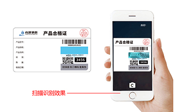 藏圖防偽標(biāo)識(shí)