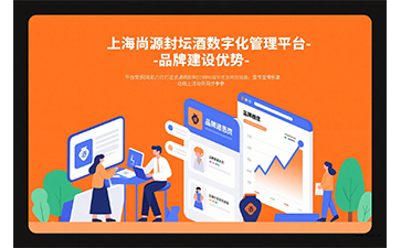 數(shù)字化管理平臺