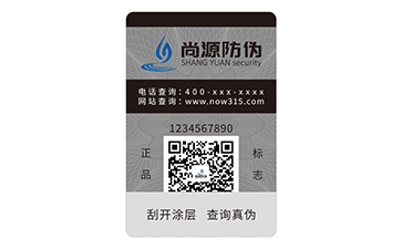 塑膜防偽標志