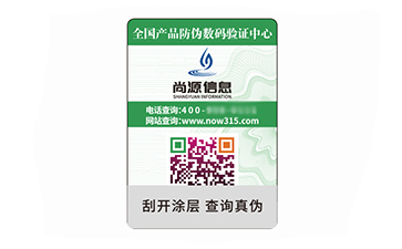 二維碼防偽標志