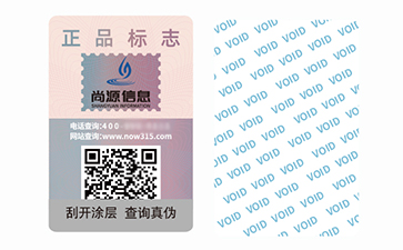 VOID防偽標(biāo)識(shí)