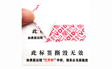 VOID防偽標(biāo)志