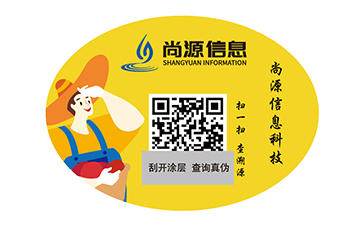 塑膜防偽標(biāo)簽