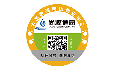 塑膜防偽標(biāo)識