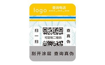 一物一碼防偽標識