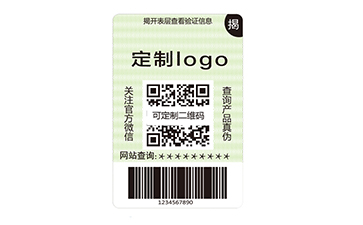 雙層防偽標簽