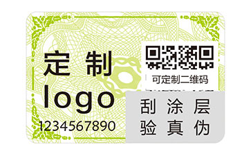 數碼防偽標識