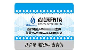 不干膠防偽