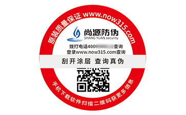 二維碼防偽