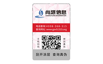防偽標(biāo)志
