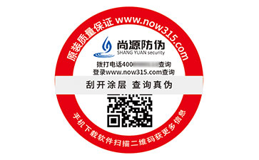 二維碼防偽
